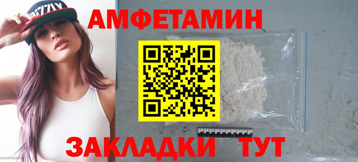Amphetamine Розовый Дзержинск