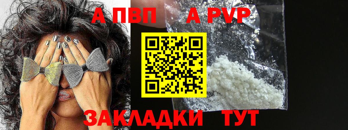 Альфа ПВП мука  Alpha-PVP Crystall  Alpha PVP Соль  Вход с VPN  Дзержинск 