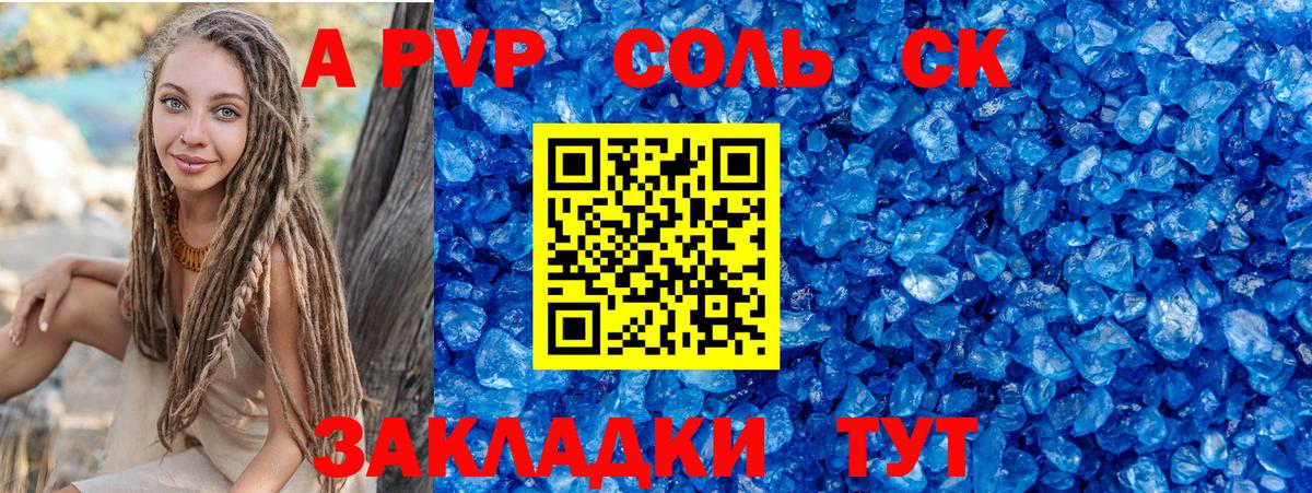 Alpha-PVP СК КРИС Дзержинск