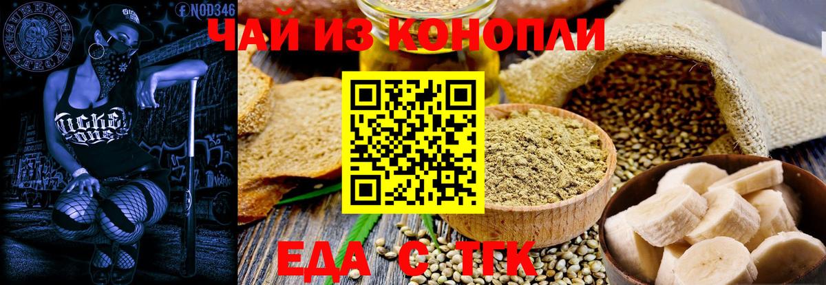 Cannafood марихуана  Вход с VPN  Дзержинск 