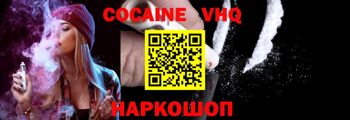 Cocaine 97% Дзержинск
