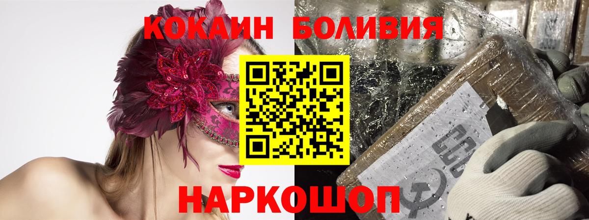 COCAIN  COCAIN 98%  Вход с VPN  Дзержинск 