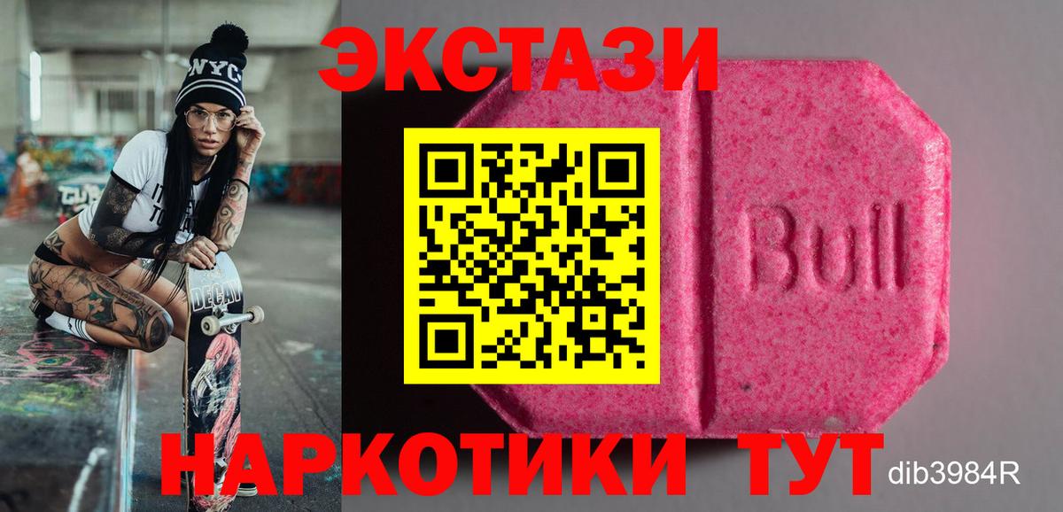 Дзержинск  ЭКСТАЗИ 280мг  Экстази диски  Экстази  Вход с VPN 