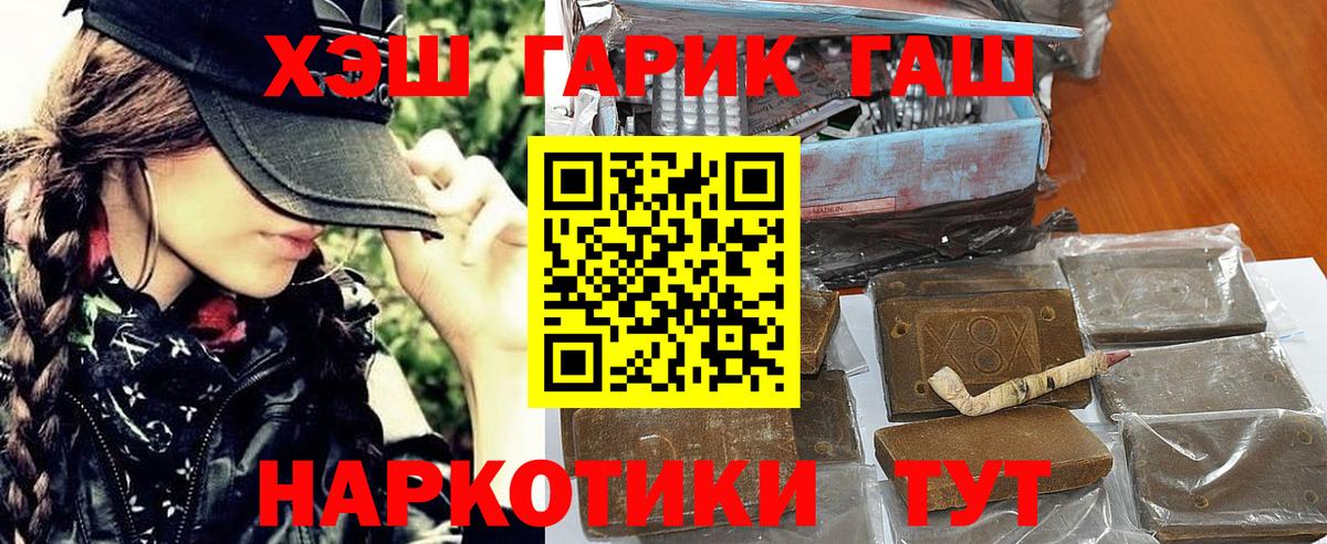 ГАШИШ Изолятор Дзержинск