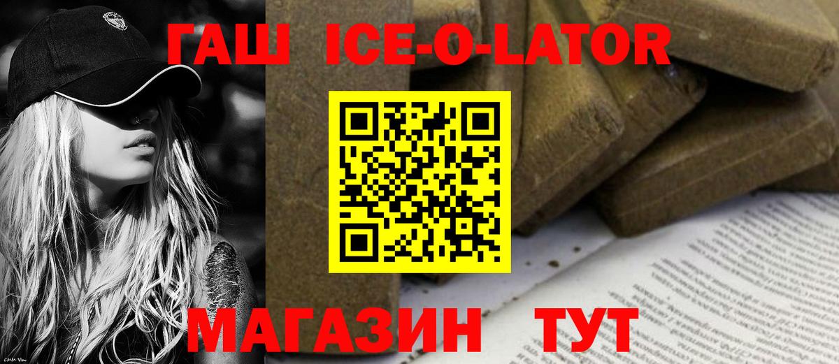 ГАШ хэш  ГАШ  ГАШ Изолятор  Дзержинск  Вход с VPN 