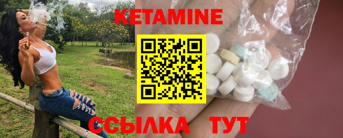 Дзержинск  КЕТАМИН ketamine  Вход с VPN 