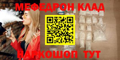 мяу мяу кристалл Малгобек