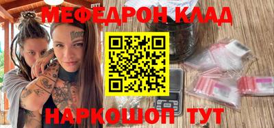 мяу мяу кристалл Малгобек