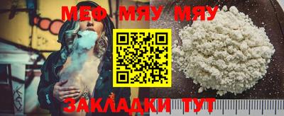 мяу мяу кристалл Малгобек