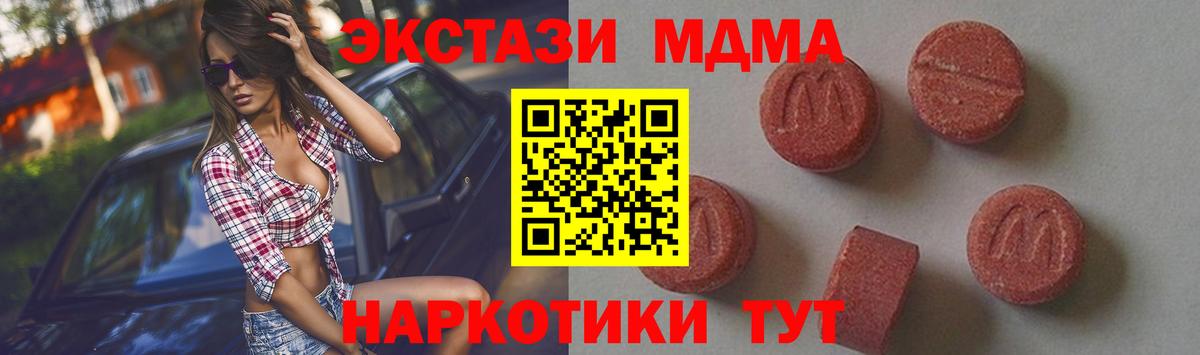 MDMA кристаллы  МДМА кристаллы  Вход с VPN  Дзержинск 