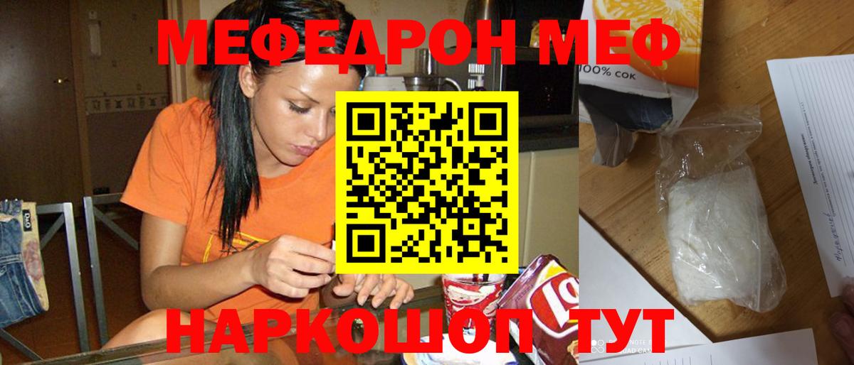 Мефедрон мука Дзержинск