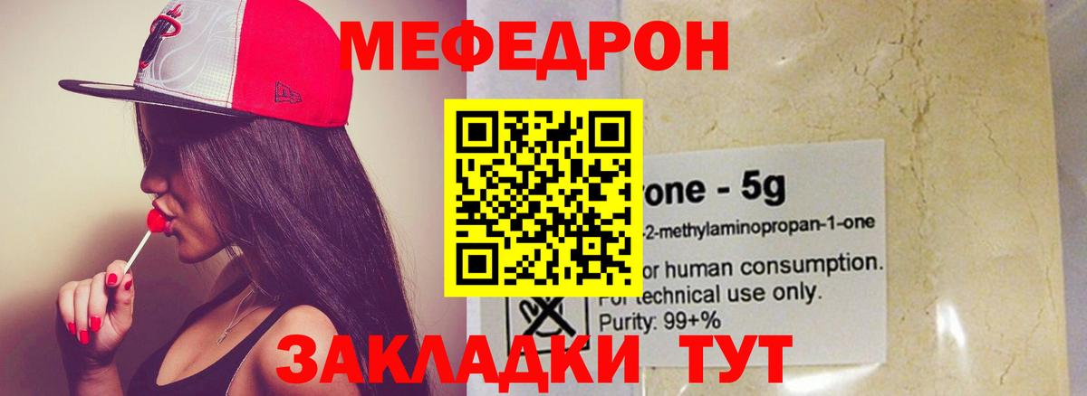 Дзержинск  МЕФ кристаллы  Меф  Вход с VPN  Мефедрон  Мефедрон 4 MMC 