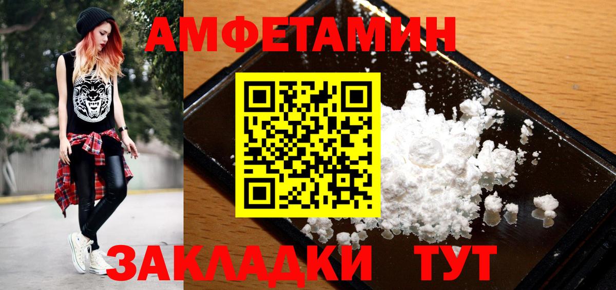 Первитин винт  МЕТАМФЕТАМИН  Дзержинск  Вход с VPN 