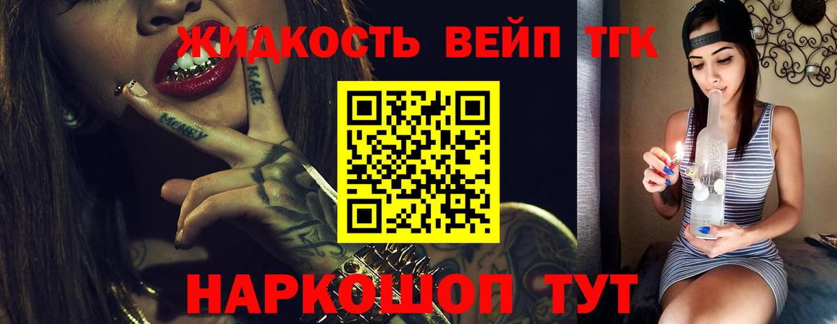 Дзержинск  Дистиллят ТГК вейп  Вход с VPN 