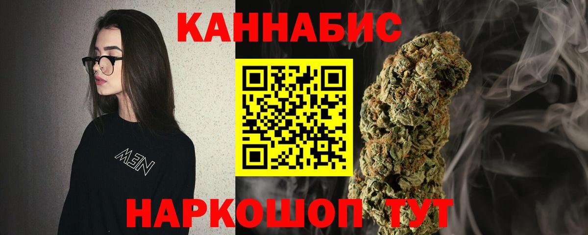 МАРИХУАНА SATIVA & INDICA Дзержинск